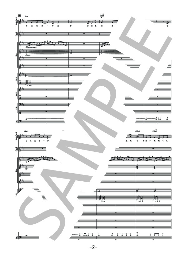 創聖のアクエリオン  /  AKINO (バンドスコア） / 中級 - サンプル譜面 2/5