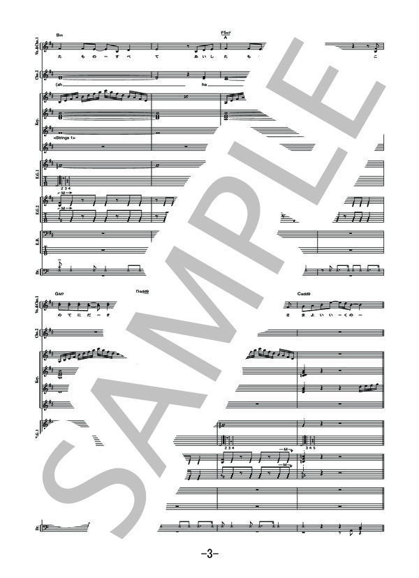 創聖のアクエリオン  /  AKINO (バンドスコア） / 中級 - サンプル譜面 3/5