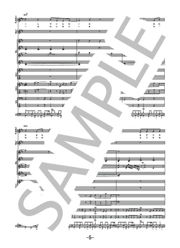 創聖のアクエリオン  /  AKINO (バンドスコア） / 中級 - サンプル譜面 5/5