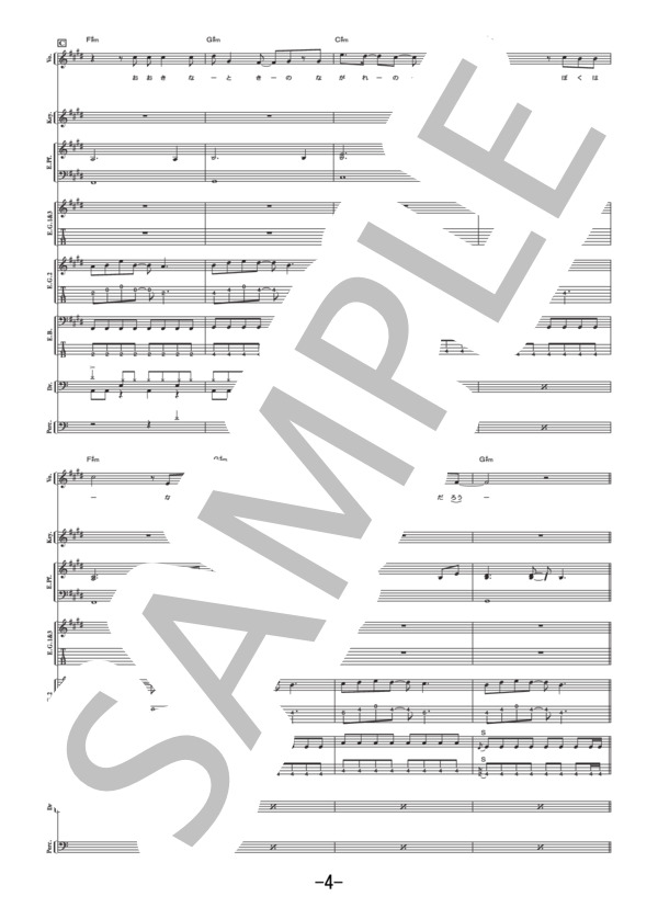 ROLL  /  ポルノグラフィティ (バンドスコア） / 中級 - サンプル譜面 4/5