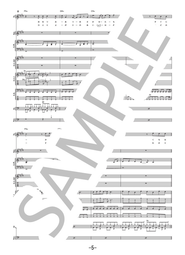 ROLL  /  ポルノグラフィティ (バンドスコア） / 中級 - サンプル譜面 5/5