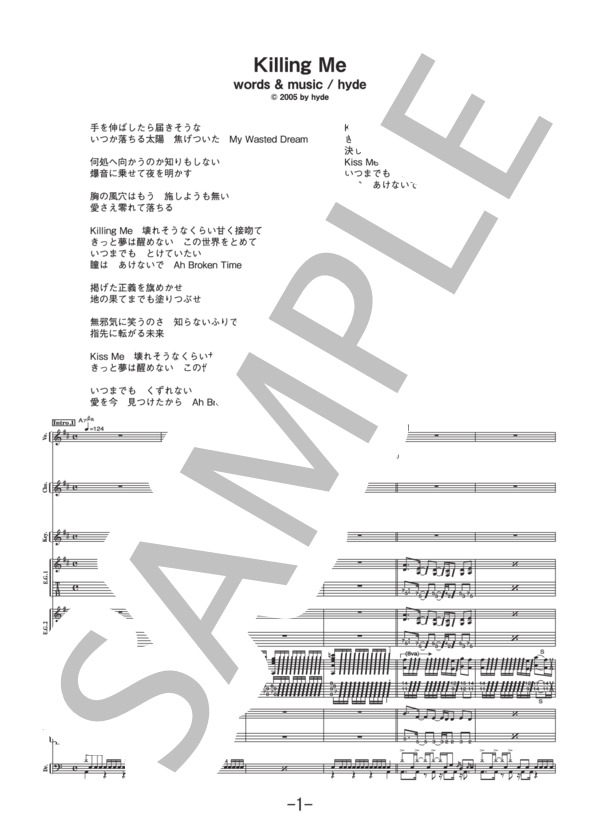 Killing Me  /  ラルク・アン・シエル (バンドスコア） (L'Arc〜en〜Ciel) / 中級 - サンプル譜面 1/5