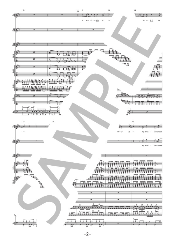 Killing Me  /  ラルク・アン・シエル (バンドスコア） (L'Arc〜en〜Ciel) / 中級 - サンプル譜面 2/5