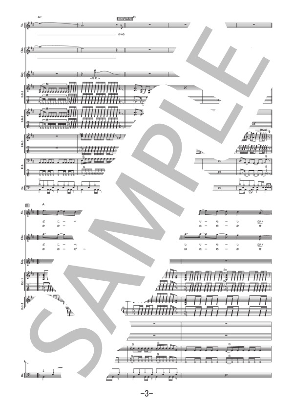 Killing Me  /  ラルク・アン・シエル (バンドスコア） (L'Arc〜en〜Ciel) / 中級 - サンプル譜面 3/5