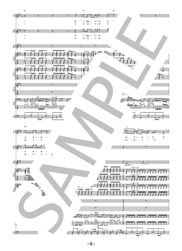 Killing Me  /  ラルク・アン・シエル (バンドスコア） (L'Arc〜en〜Ciel) / 中級 - サンプル譜面 4/5