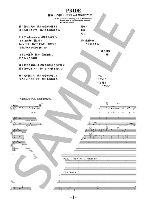 楽譜】PRIDE / HIGH and MIGHTY COLOR バンドスコア / HIGH and MIGHTY