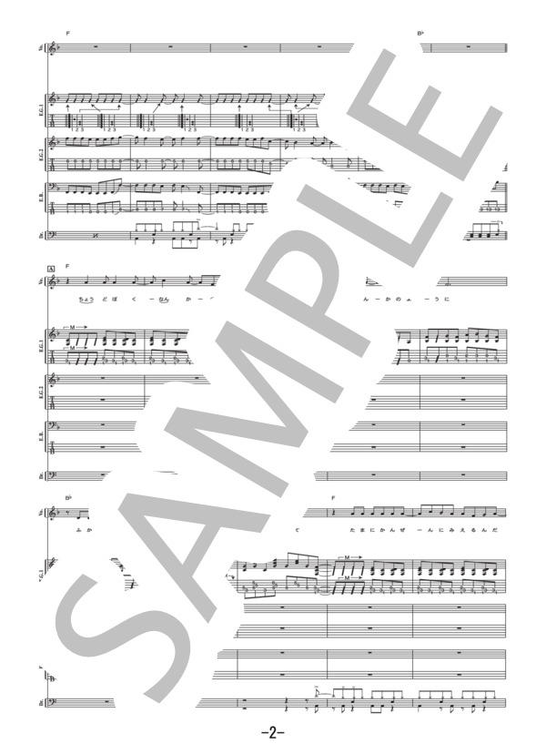 モラトリアム  /  レミオロメン (バンドスコア） / 中級 - サンプル譜面 2/5