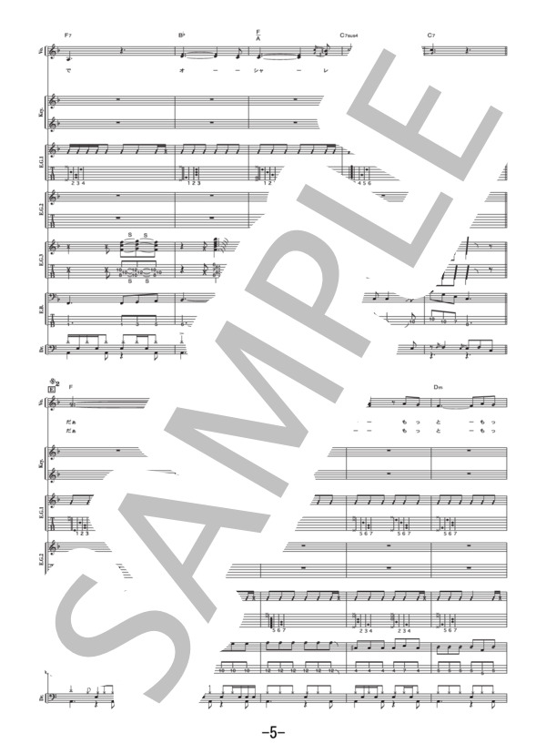 楽譜】黒毛和牛上塩タン焼680円 / 大塚愛 バンドスコア / 大塚 愛