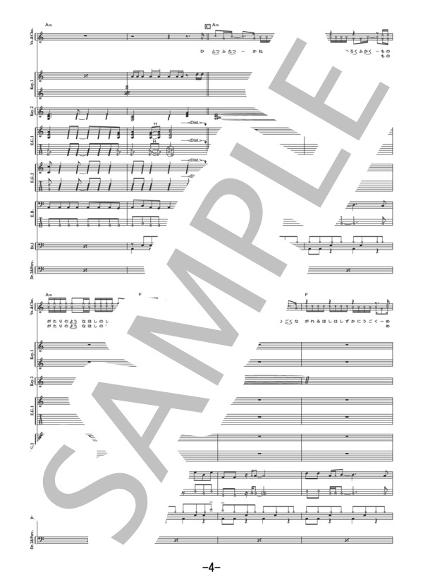 楽譜】*~アスタリスク~ / ORANGE RANGE バンドスコア / ORANGE RANGE