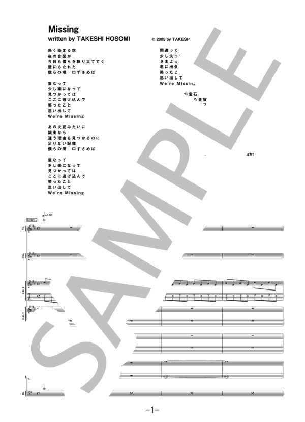 Missing  /  ELLEGARDEN (バンドスコア） / 中級 - サンプル譜面 1/5