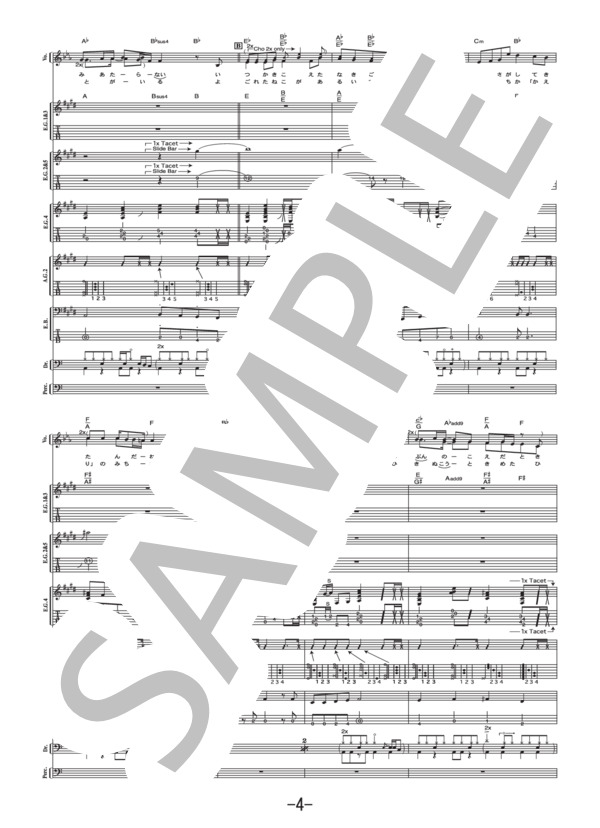 fire sign  /  BUMP OF CHICKEN (バンドスコア） / 中級 - サンプル譜面 4/5