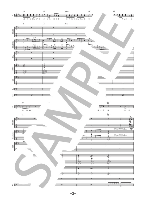 BUMP OF CHICKEN バンドスコア ユグドラシル 譜面 BUMP OF CHICKEN/ユグドラシル 【通常版】 (バンド・スコア