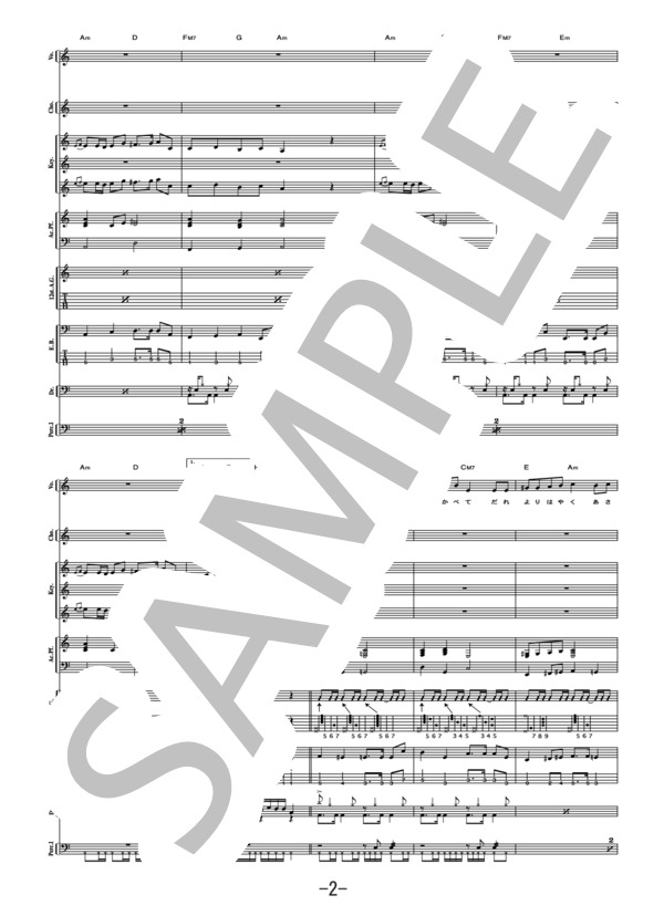 シスター  /  ポルノグラフィティ (バンドスコア） / 中級 - サンプル譜面 2/5