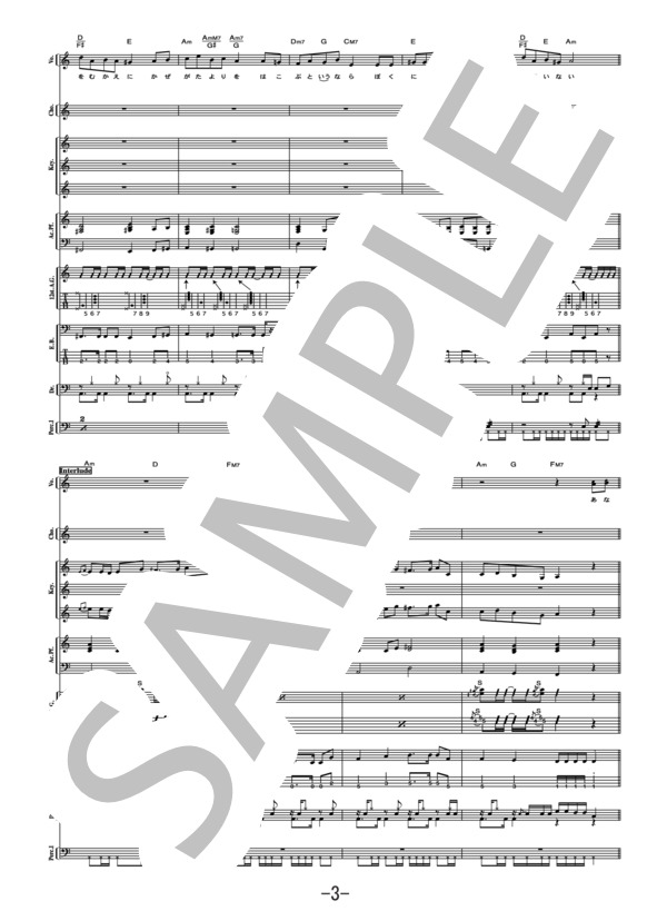 シスター  /  ポルノグラフィティ (バンドスコア） / 中級 - サンプル譜面 3/5