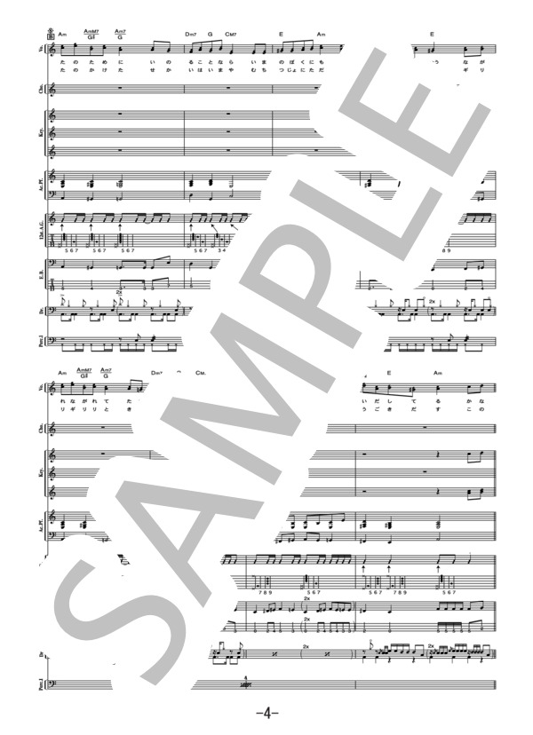 シスター  /  ポルノグラフィティ (バンドスコア） / 中級 - サンプル譜面 4/5