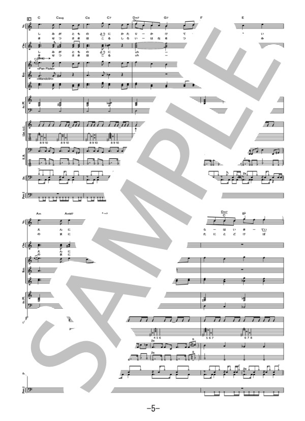 シスター  /  ポルノグラフィティ (バンドスコア） / 中級 - サンプル譜面 5/5