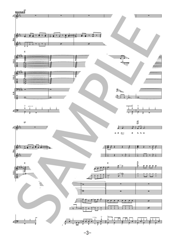 楽譜】群青日和 / 東京事変 / 東京事変 (バンドスコア / 中級