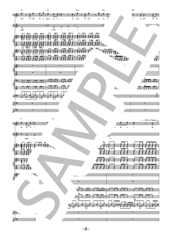 族  /  氣志團 (バンドスコア） / 中級 - サンプル譜面 4/5