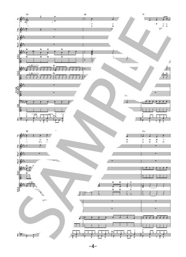 サクラ咲ケ (バンドスコア） (嵐) / 中級 - サンプル譜面 4/5