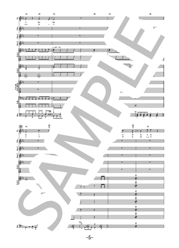 サクラ咲ケ (バンドスコア） (嵐) / 中級 - サンプル譜面 5/5