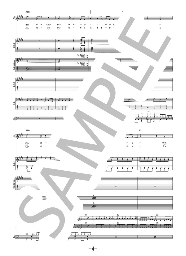 リライト  /  ASIAN KUNG-FU GENERATION (バンドスコア） / 中級 - サンプル譜面 4/5