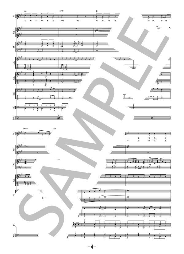 君こそスターだ  /  サザンオールスターズ（バンドスコア） / 中級 - サンプル譜面 4/5