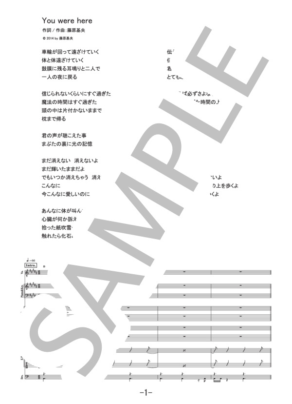 楽譜】You were here / BUMP OF CHICKEN バンドスコア / BUMP OF