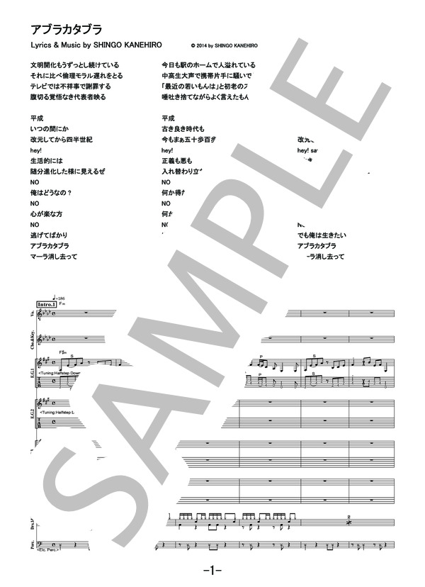 アブラカタブラ  /  グッドモーニングアメリカ (バンドスコア） / 中級 - サンプル譜面 1/5
