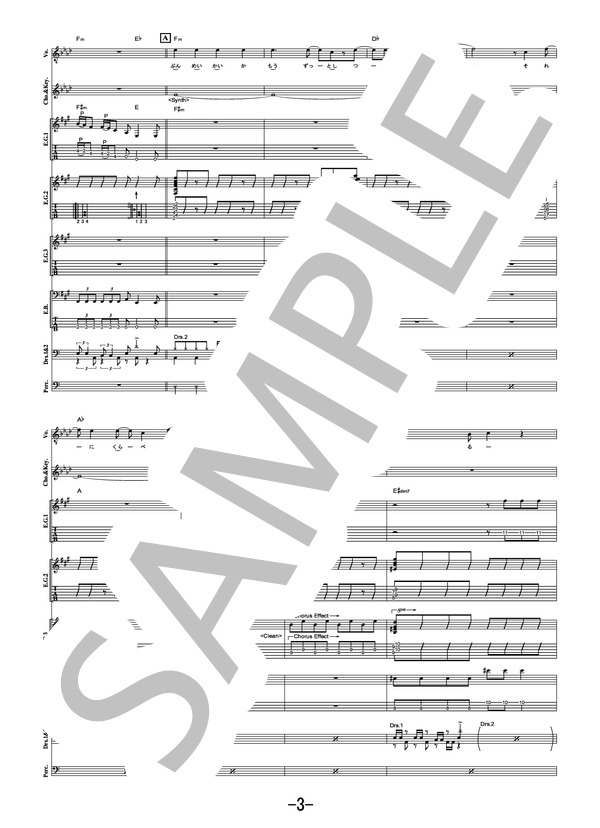 アブラカタブラ  /  グッドモーニングアメリカ (バンドスコア） / 中級 - サンプル譜面 3/5