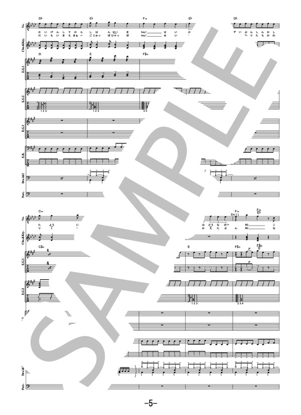 アブラカタブラ  /  グッドモーニングアメリカ (バンドスコア） / 中級 - サンプル譜面 5/5