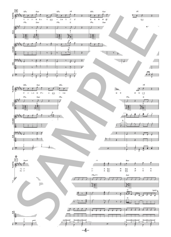 コースター  /  KEYTALK (バンドスコア） / 中級 - サンプル譜面 4/5