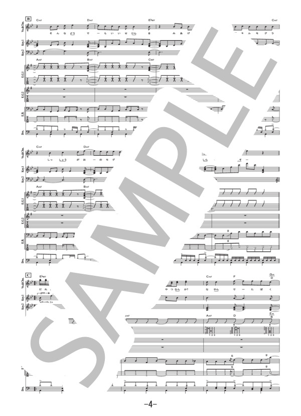 デジタルモグラ  /  ゲスの極み乙女。 (バンドスコア） / 中級 - サンプル譜面 4/5