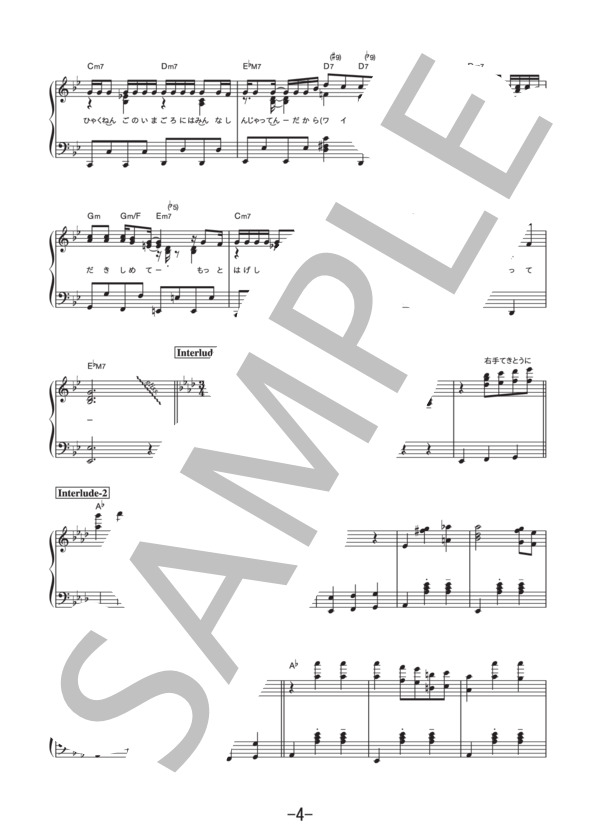 脳漿炸裂ガール  /  れるりり (ピアノソロ譜） / 中級 - サンプル譜面 4/5