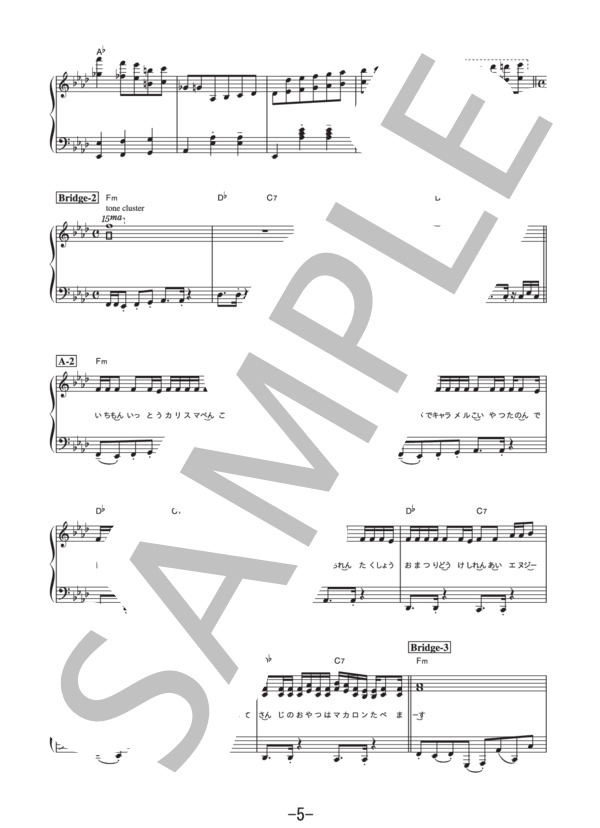 脳漿炸裂ガール  /  れるりり (ピアノソロ譜） / 中級 - サンプル譜面 5/5