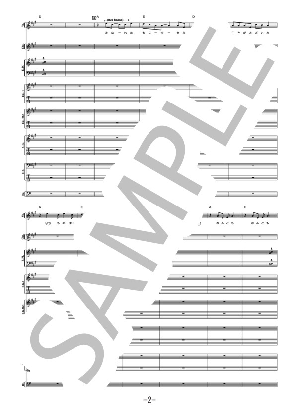 楽譜】てがみ / HY バンドスコア / HY (バンドスコア / 中級