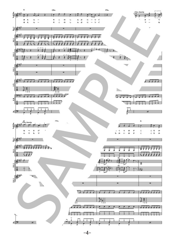 楽譜】結婚闘魂行進曲「マブダチ」 / 氣志團 バンドスコア / 氣志團