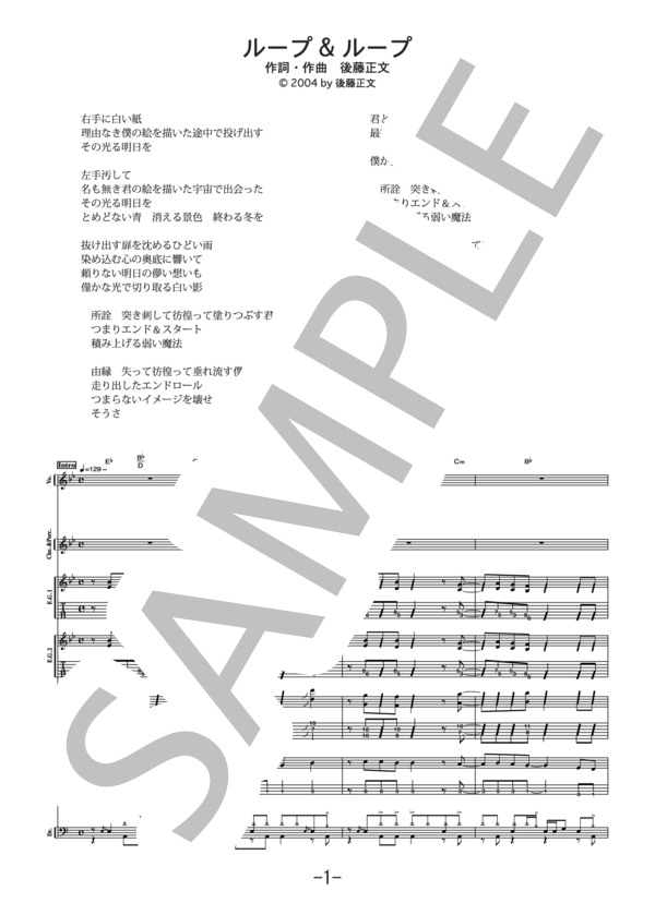 ★楽譜/TAO/タオ/FAR EAST&遊牧民/ジプシー/タブ譜/バンドスコア ☆楽譜/TAO/タオ/FAR EAST&遊牧民/ジプシー/タブ譜/バンドスコア