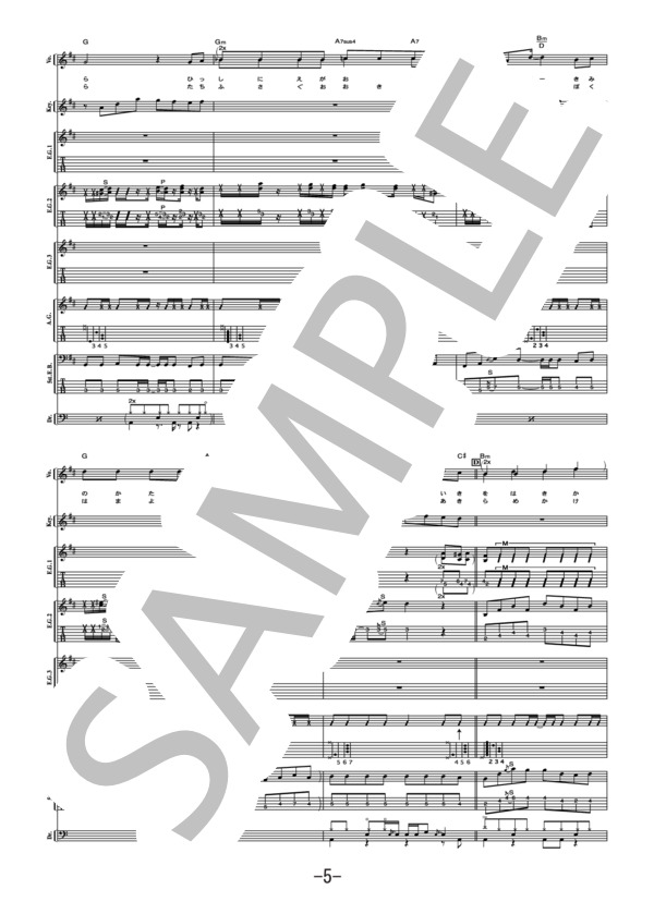 流星  /  FLOW(バンドスコア） / 中級 - サンプル譜面 5/5