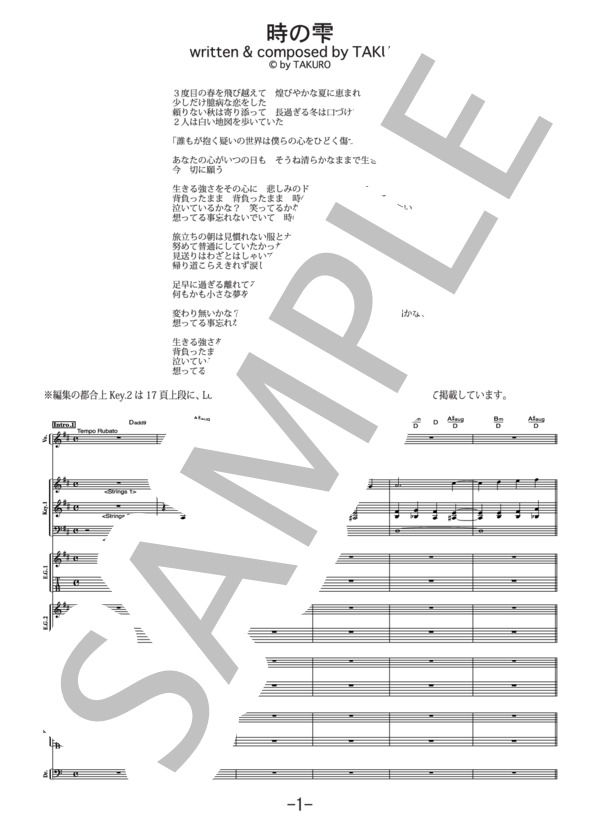 時の雫  /  GLAY (バンドスコア） / 中級 - サンプル譜面 1/5