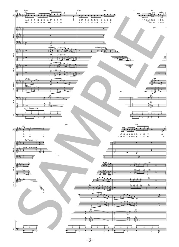 時の雫  /  GLAY (バンドスコア） / 中級 - サンプル譜面 3/5