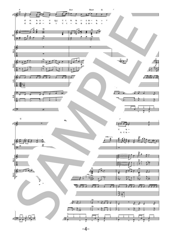 楽譜】全てが僕の力になる! / くず / くず (バンドスコア / 中級