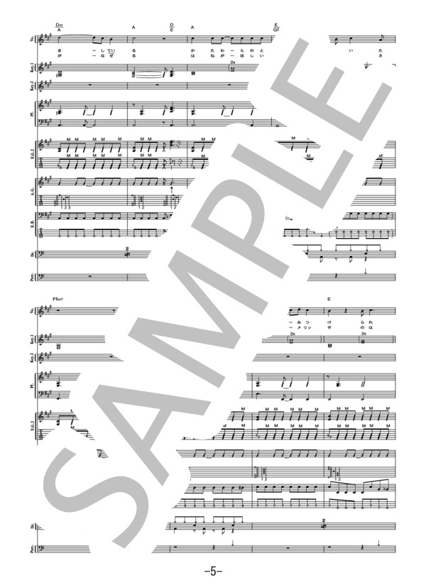 楽譜】メリッサ / ポルノグラフィティ バンドスコア