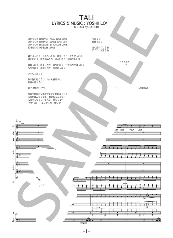 楽譜】TALI / YOSHII LOVINSON バンドスコア / YOSHII LOVINSON