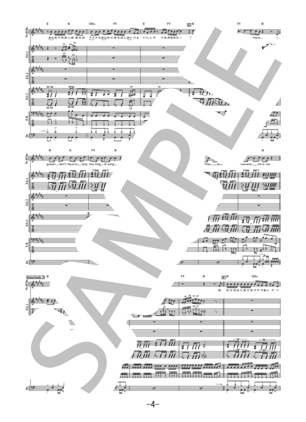 青い春  /  RADWIMPS (バンドスコア） / 中級 - サンプル譜面 4/5