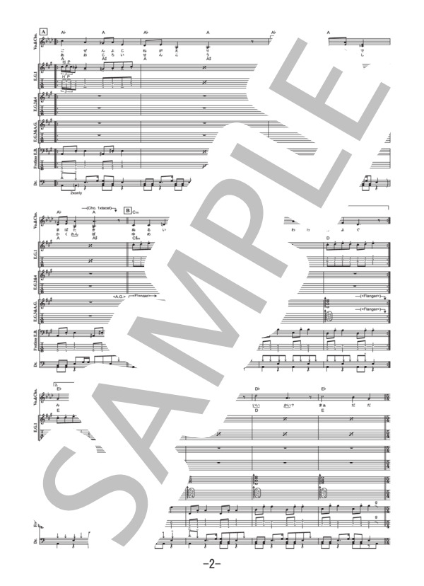 楽譜】瑠璃色 / GO!GO!7188 バンドスコア / GO!GO!7188 (バンドスコア