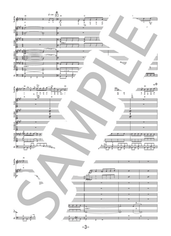 楽譜】瑠璃色 / GO!GO!7188 バンドスコア / GO!GO!7188 (バンドスコア