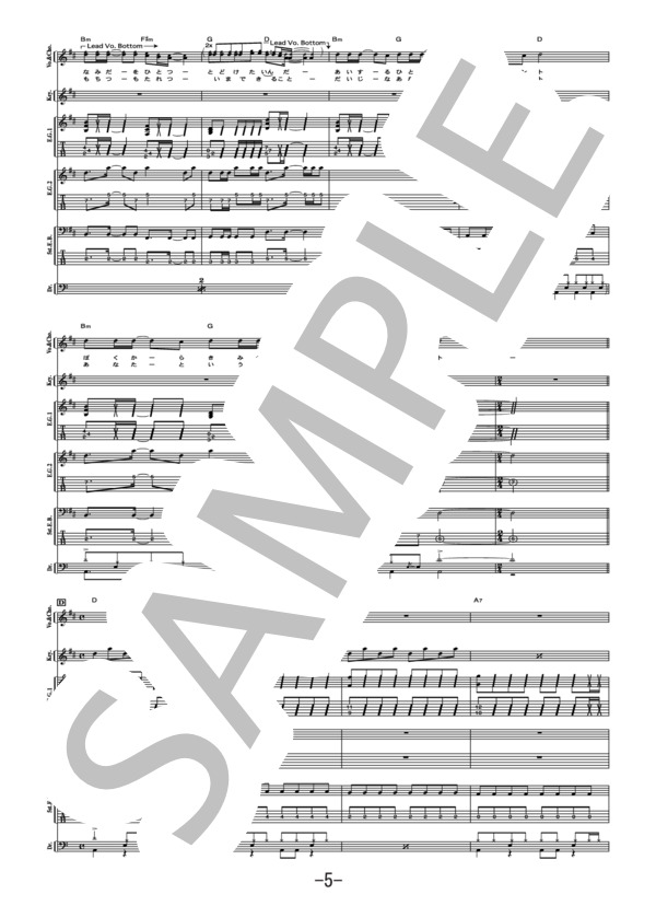 楽譜】プレゼント / 3B LAB.☆ / 3B LAB.☆ (バンドスコア / 中級