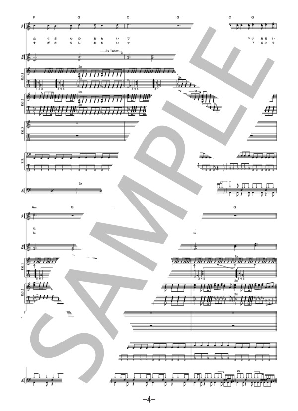 「手紙」-Single version-  /  175R(バンドスコア） / 中級 - サンプル譜面 4/5