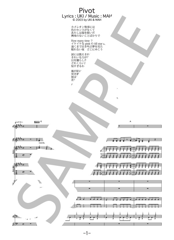 楽譜】Pivot / SHAKALABBITS バンドスコア / SHAKALABBITS (バンド