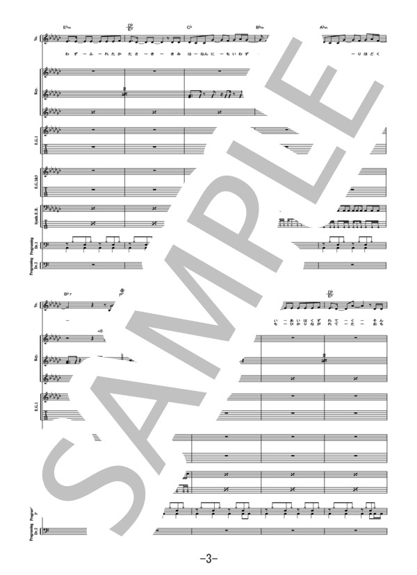 Believe  /  玉置成実（バンドスコア） (玉置 成実) / 中級 - サンプル譜面 3/5